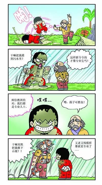 第13话9