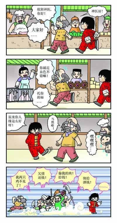 第14话1