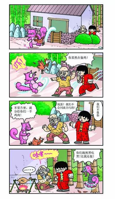 第14话2