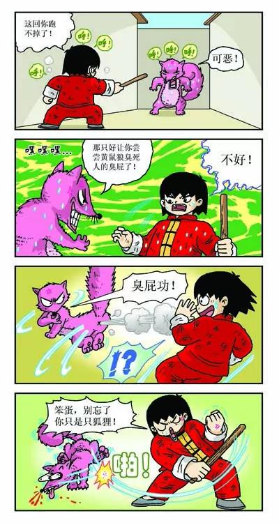 第14话3