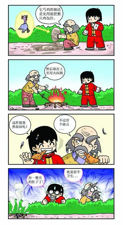 第14话9