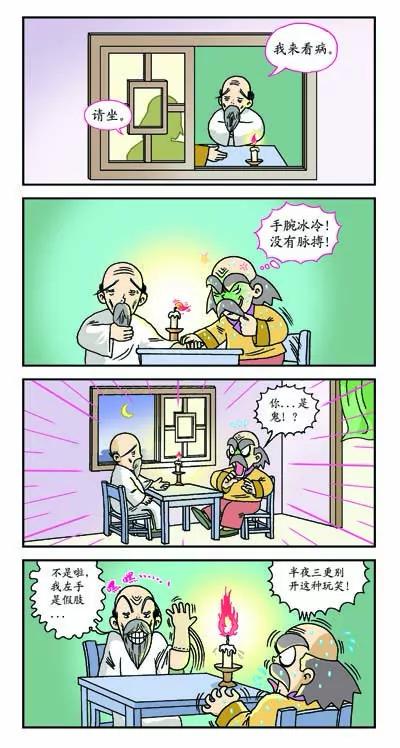 第16话10