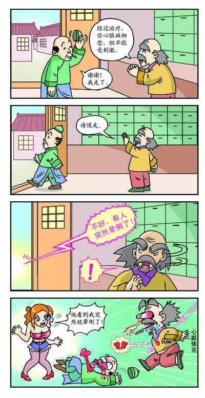 第16话5