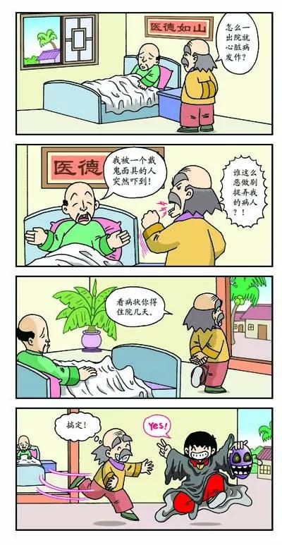 第16话6
