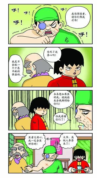 第17话11