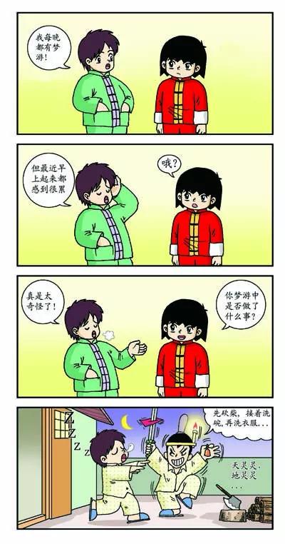 第17话3
