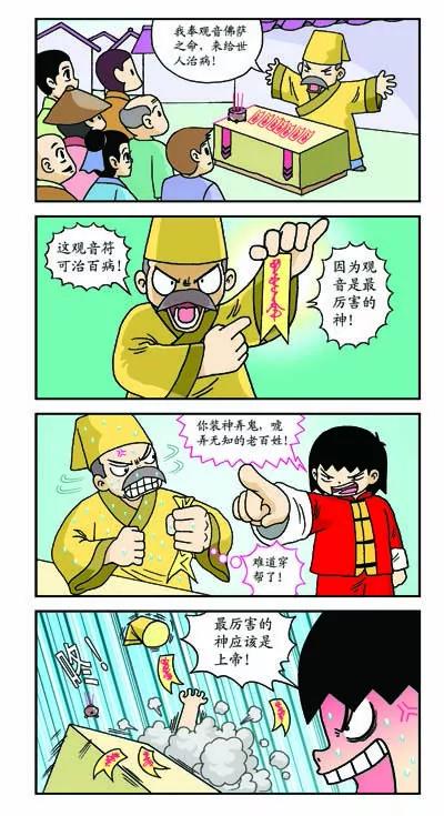 第17话4
