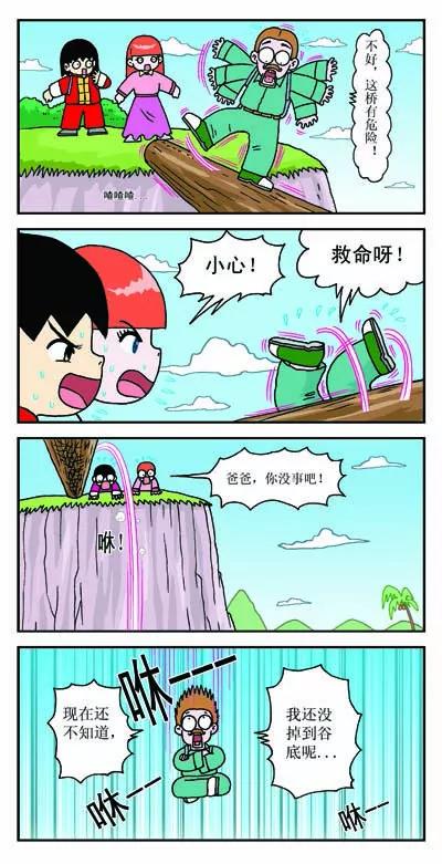 第20话7