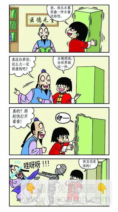第21话1
