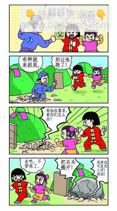 第21话10