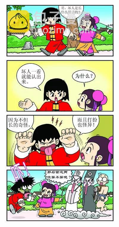 第21话11