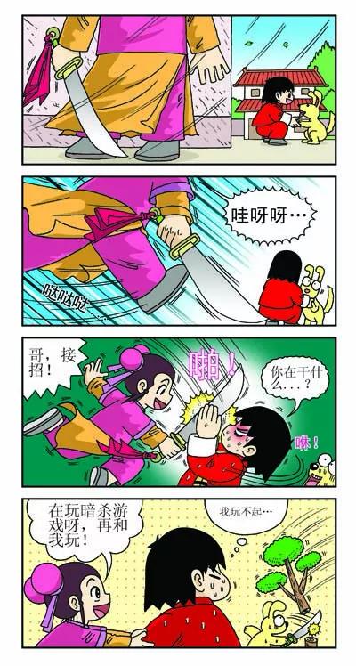 第21话3