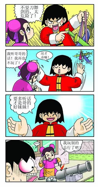 第21话4