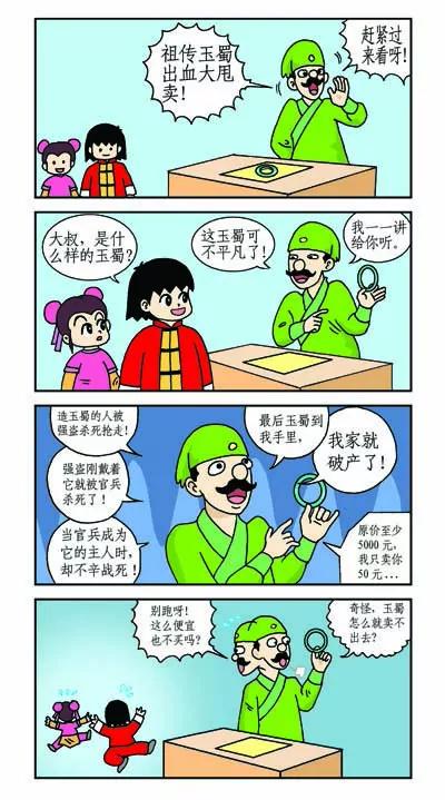 第21话5