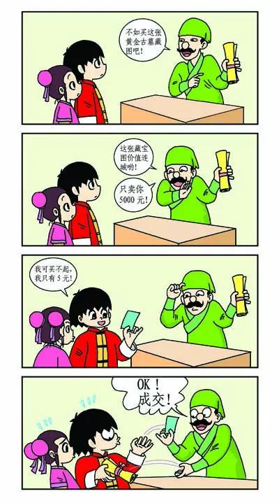 第21话6