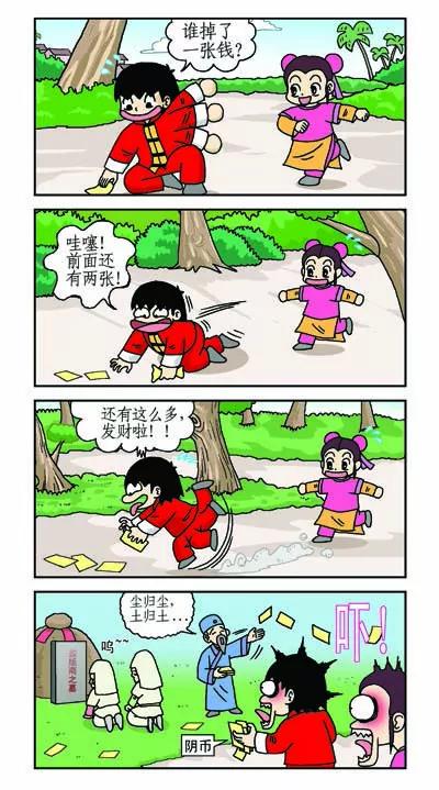 第21话7