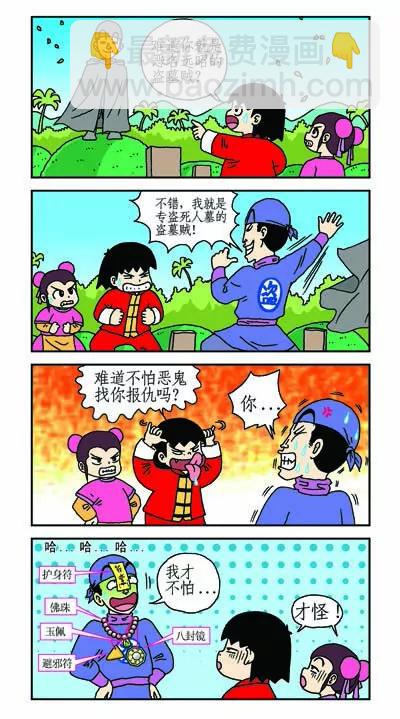 第21话9