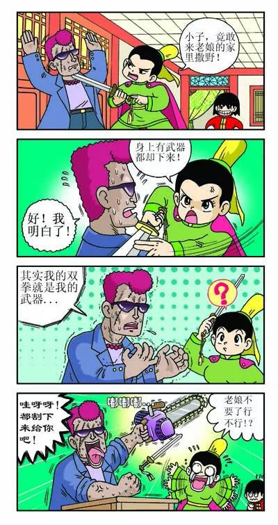 第22话6