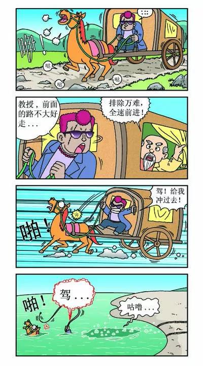 第23话10
