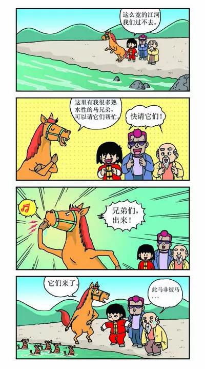 第23话11