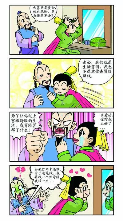 第23话2