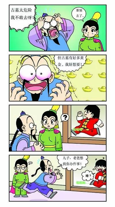 第23话3