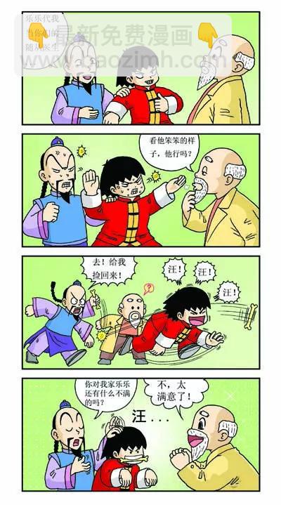第23话4