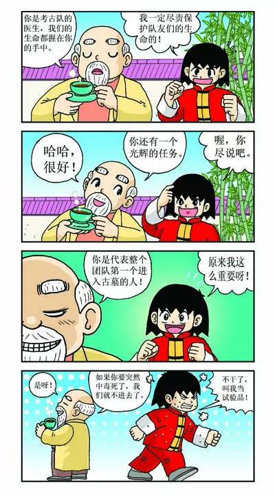 第23话5