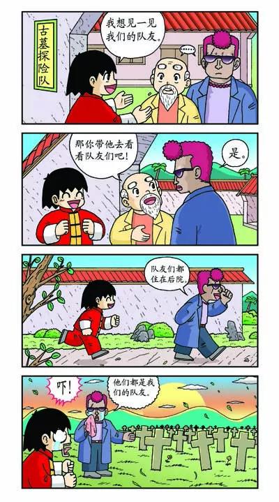 第23话6