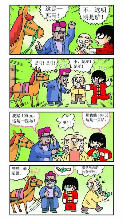 第23话8
