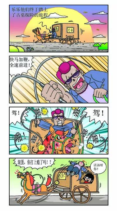 第23话9