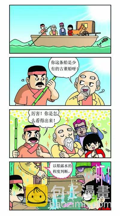 第24话3