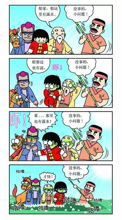 第24话4