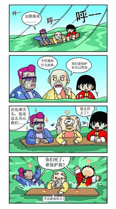 第24话5