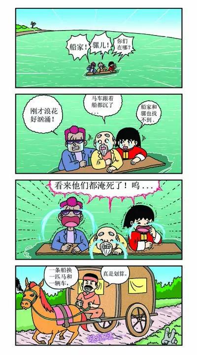 第24话6