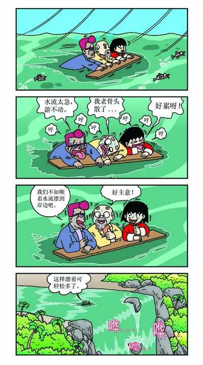 第24话8