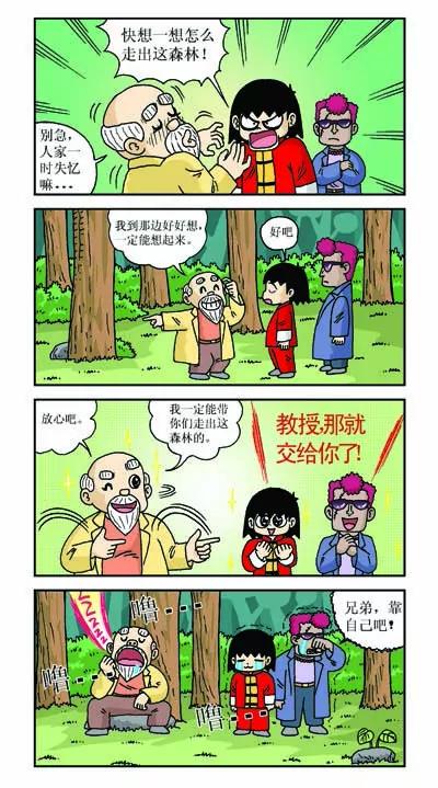 第25话5