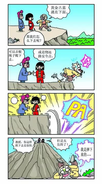 第26话4