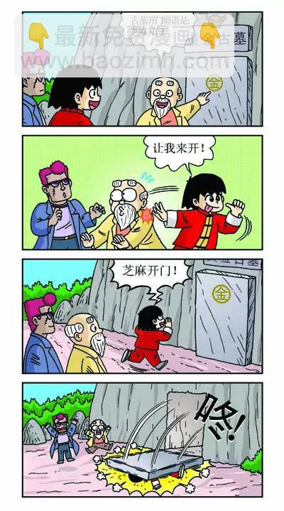 第26话8