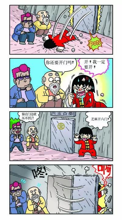 第26话9