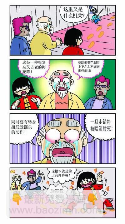 第27话4