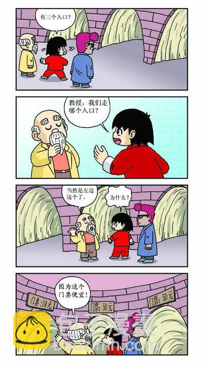第27话5