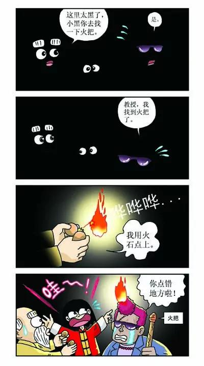 第27话7