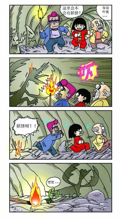 第27话8