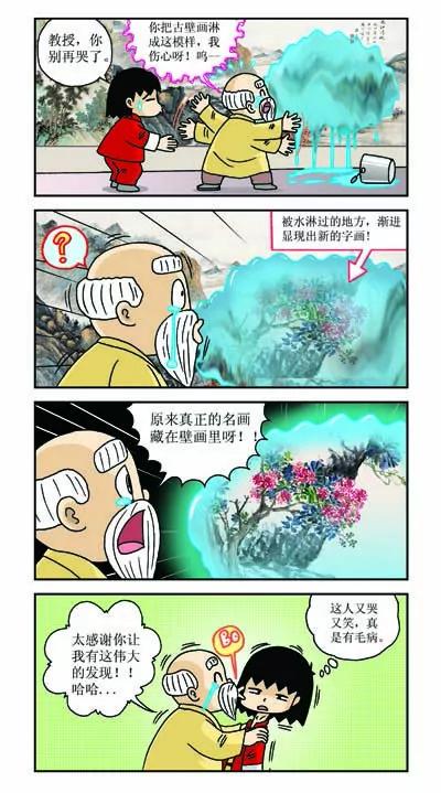 第28话10