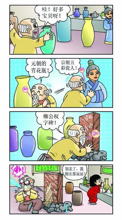第28话5