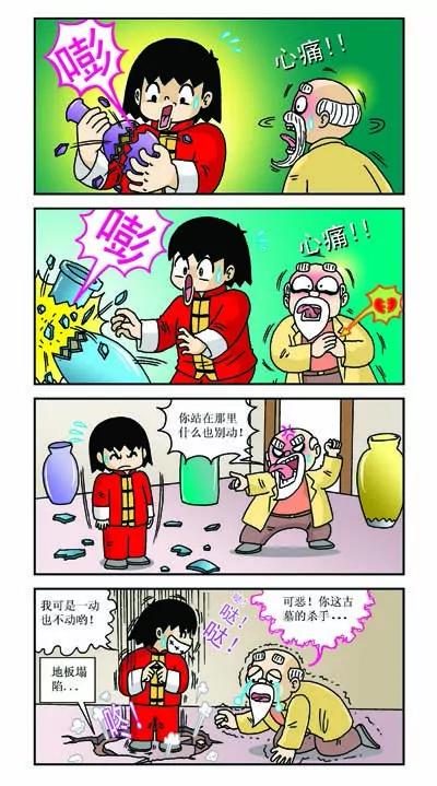 第28话7