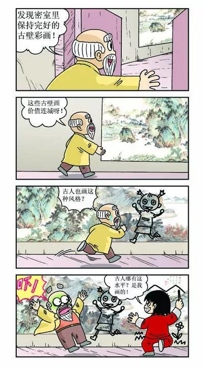 第28话8
