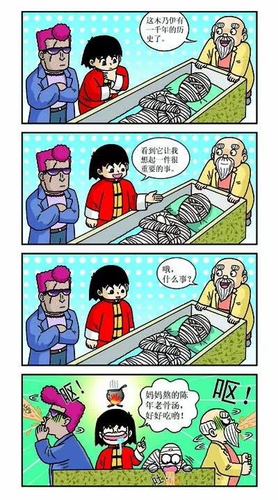 第29话5