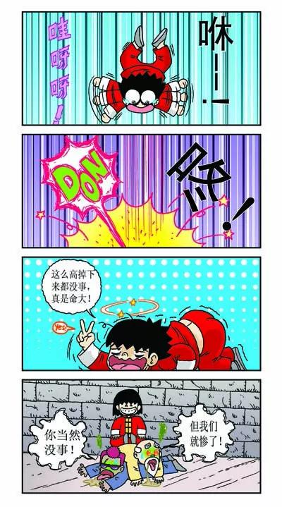 第29话8